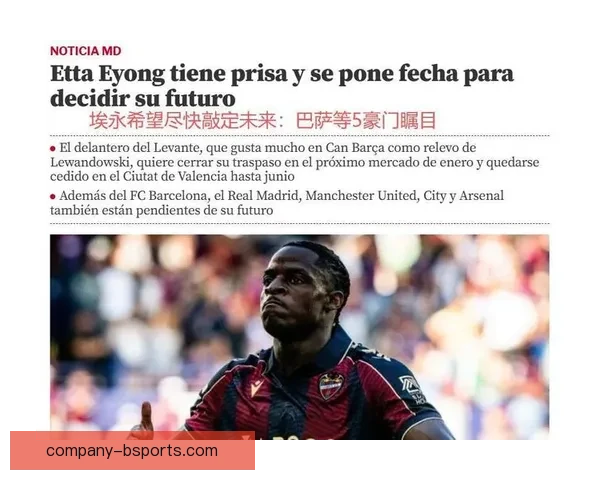 巴萨因财政公平限制暂无法完成新球员注册